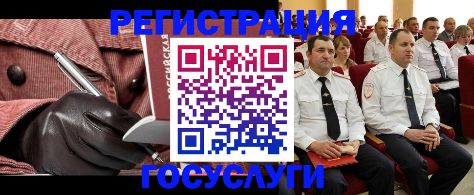 временная регистрация надежно в Дмитрове