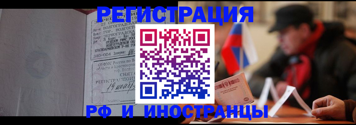 временная прописка в Дмитрове