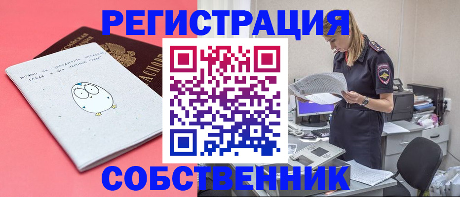 прописка для кредита в Дмитрове