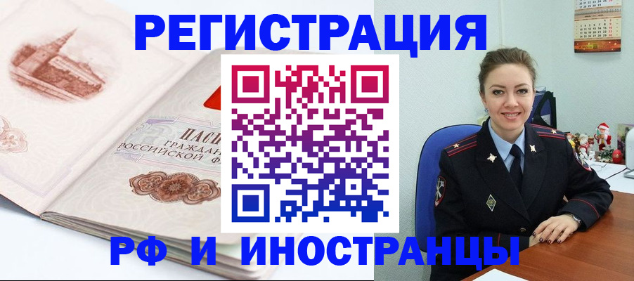 прописка 2025 в Дмитрове