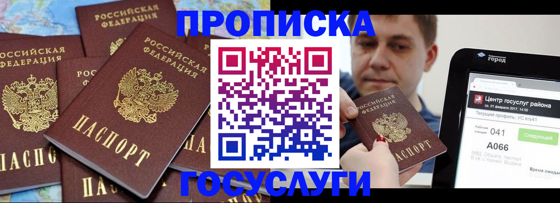 найти адрес прописки в Дмитрове
